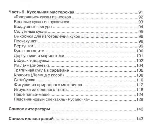 Книга Каляки-маляки Рисуем цветными карандашами (1-3 г.) (мДСМ) Лыкова () — 3