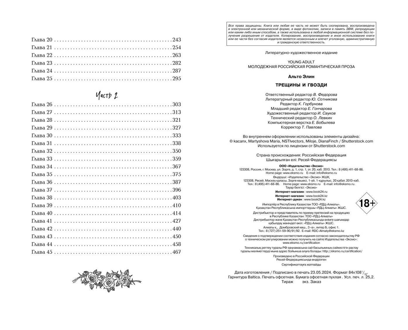 Изображение бумажной книги