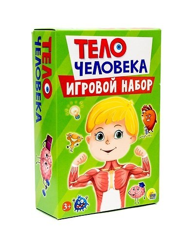 Книга Игровой набор 3 в 1. Тело человека () — 1