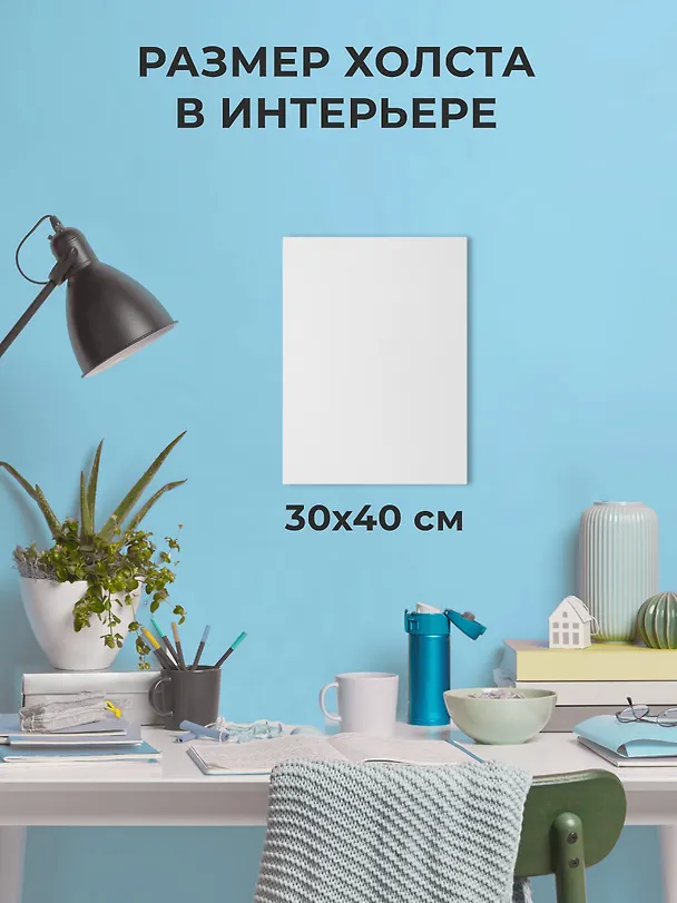 Холст грунтованный на подрамнике, 30 х 40 см 249107 — 7