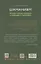 Шаманизм: личные поиски единения с природой и творением (6079) — 3055815 — 2