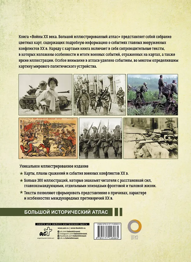 Книга Войны ХХ века (Денис Креленко) — 2