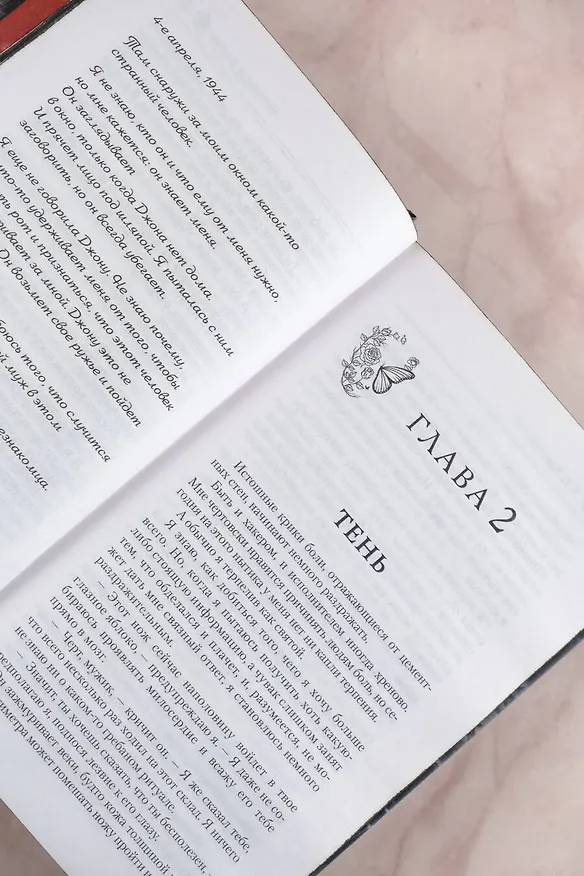 Книга Преследуя Аделин. Специальное издание (Х. Д. Карлтон) — 12