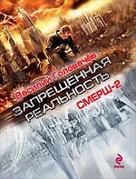 Смерш-2