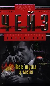 Все тузы у меня