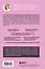 Девочка взрослеет. Инструкция по грамотному половому воспитанию для заботливых мам и пап — 3025526 — 2