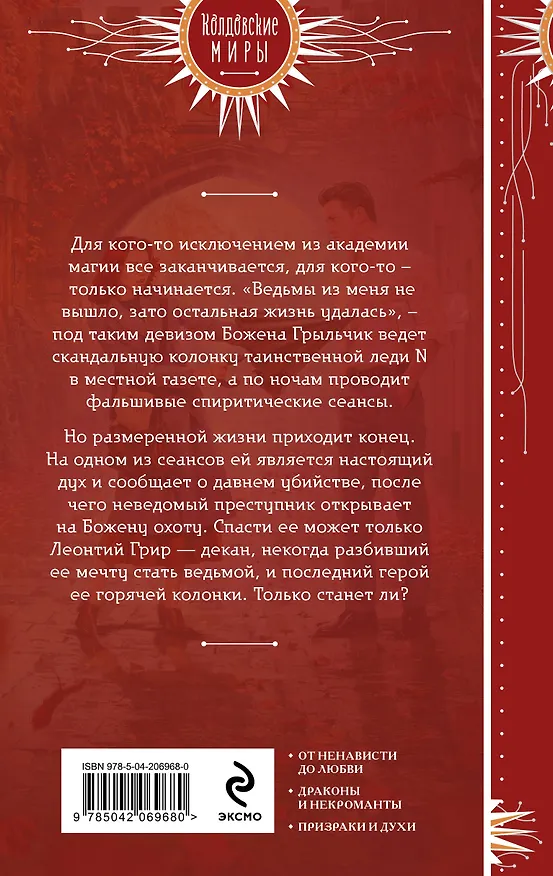 Книга Досье леди N (Ольга Романовская) — 2
