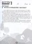 Первые победы в шахматах. Обучаем дошкольника. Гид для взрослых — 3037511 — 3