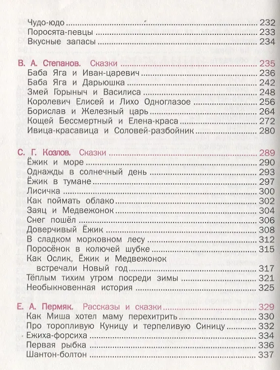 Книга Сказки для малышей () — 4