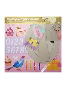 Набор для оформления фоторамки Сладкий праздник (975942) (29,5х29,5см) (упаковка)