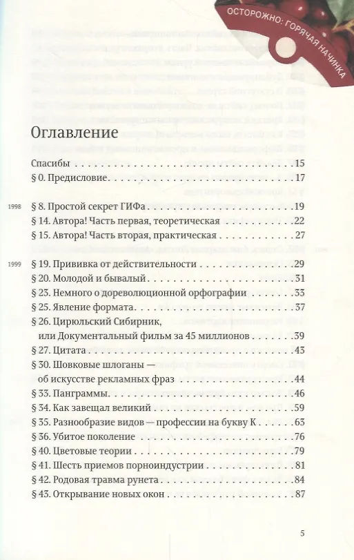 Книга Ководство (Артемий Лебедев) — 2