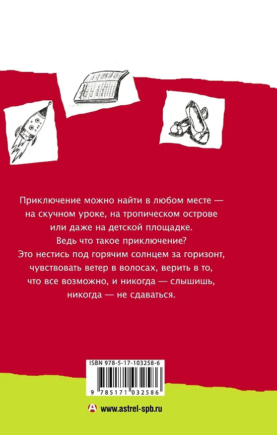 Книга Что такое "люблю" (Софья Яновицкая) — 2