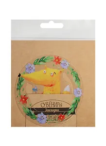 Закладка пластик фигурная Лис (751014-3)