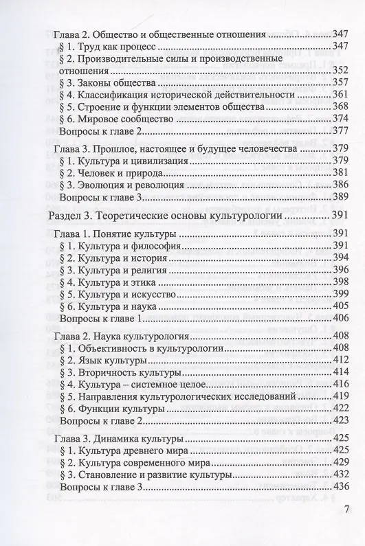 Книга Познание и преобразование действительности. Системный курс (С. Щербук) — 6