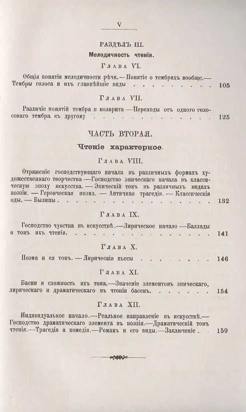 Книга Этюды выразительного чтения художественных литературных произведений (Дмитрий Коровяков) — 3
