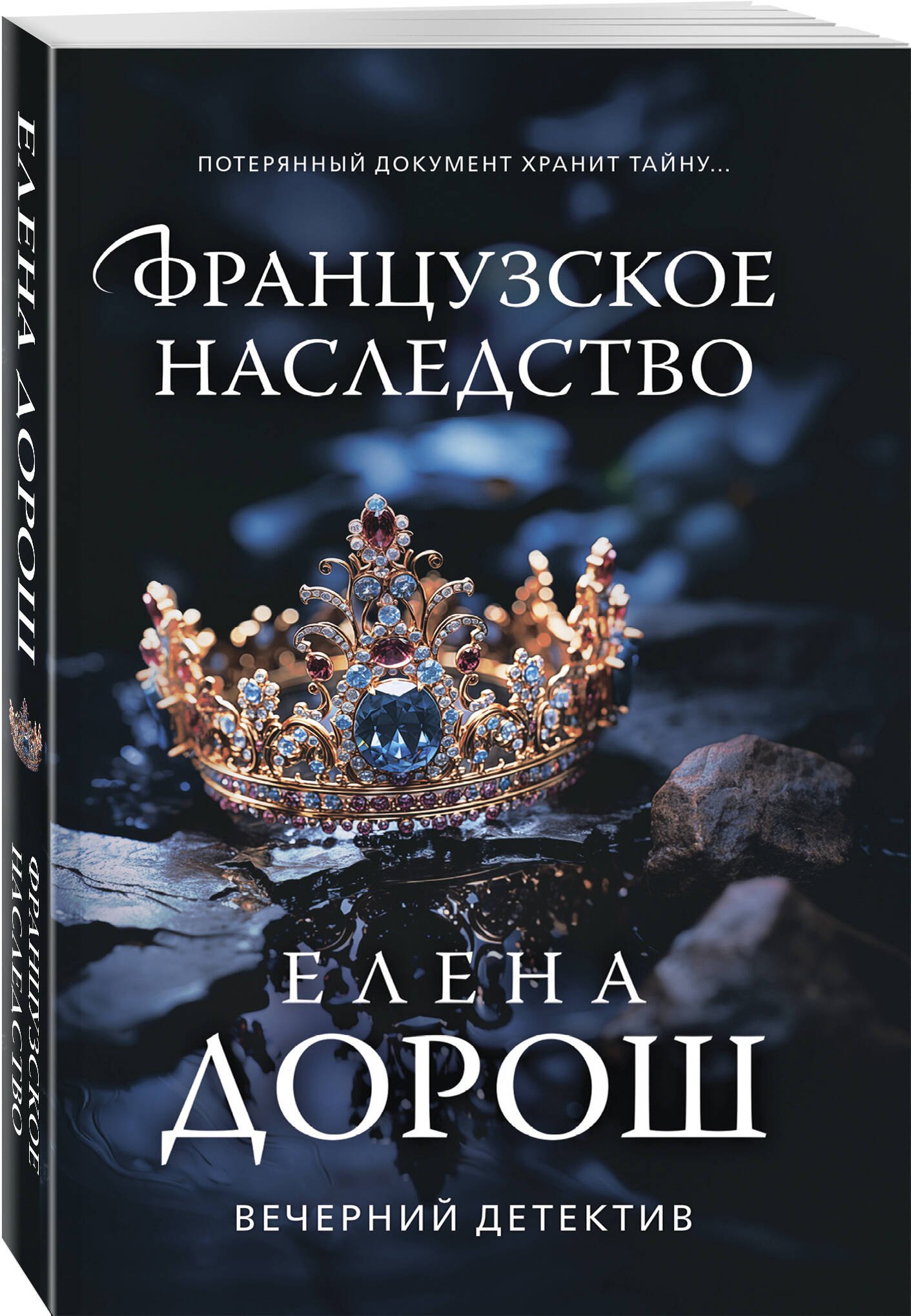 Изображение бумажной книги