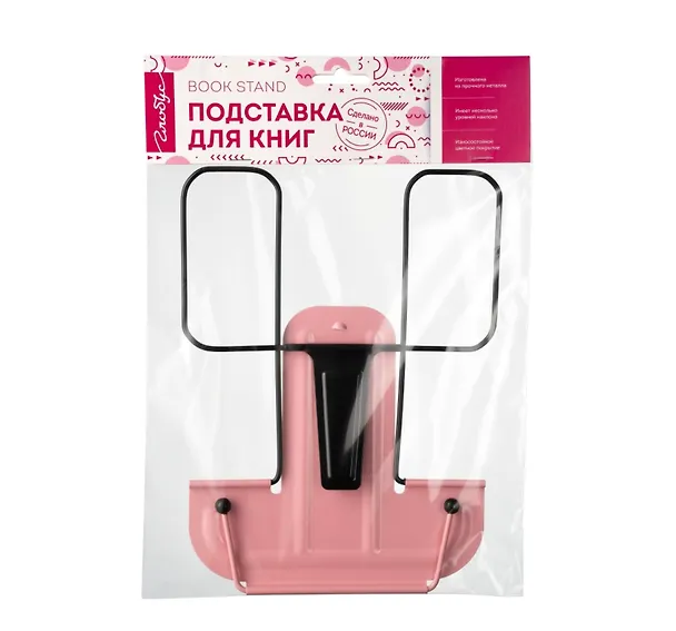Подставка для книг, розовая, металл - Глобус 258606 — 4