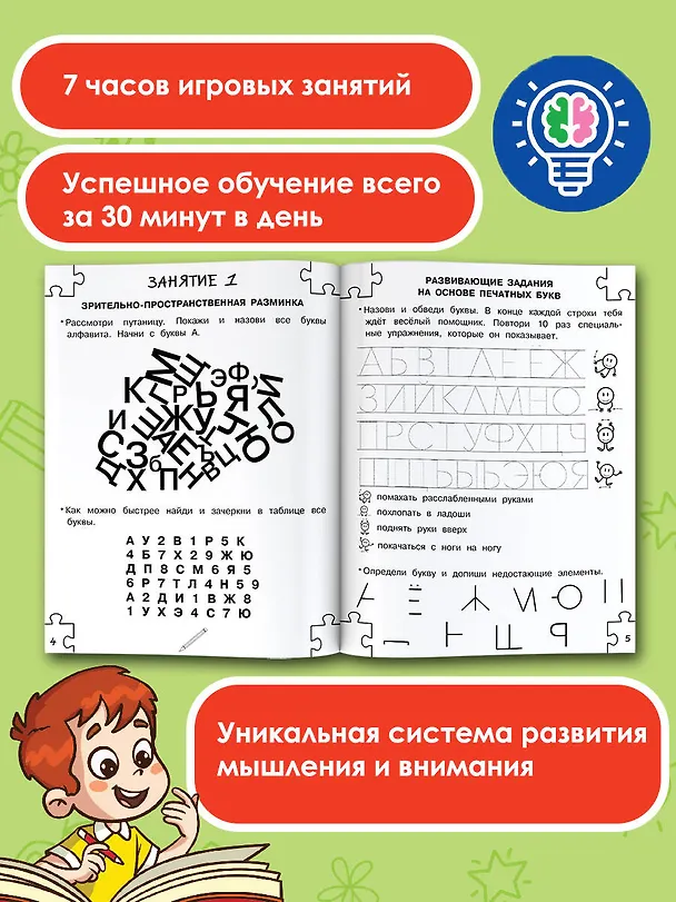 Книга Дисграфия: учусь писать без ошибок (Татьяна Трясорукова) — 6