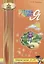 Тропинка к своему Я Уроки психологии в средней школе 7-8 кл. (4 изд) (м) Хухлаева — 2636519 — 1