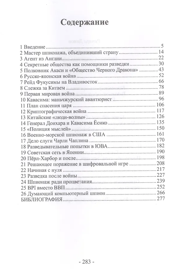 Книга Кэмпэйтай (японская секретная служба) () — 2
