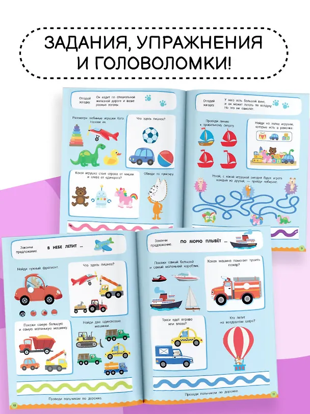 Книга 500 заданий для малышей с Котёнком Котэ () — 6