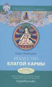 Сокровища тибетской  медицины