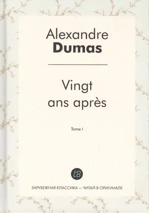 Vingt ans apres. T. 1 = Двадцать лет спустя. Т. 1: роман на франц.яз — 2626220 — 1