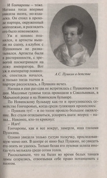 Книга Дева Наталья () — 6