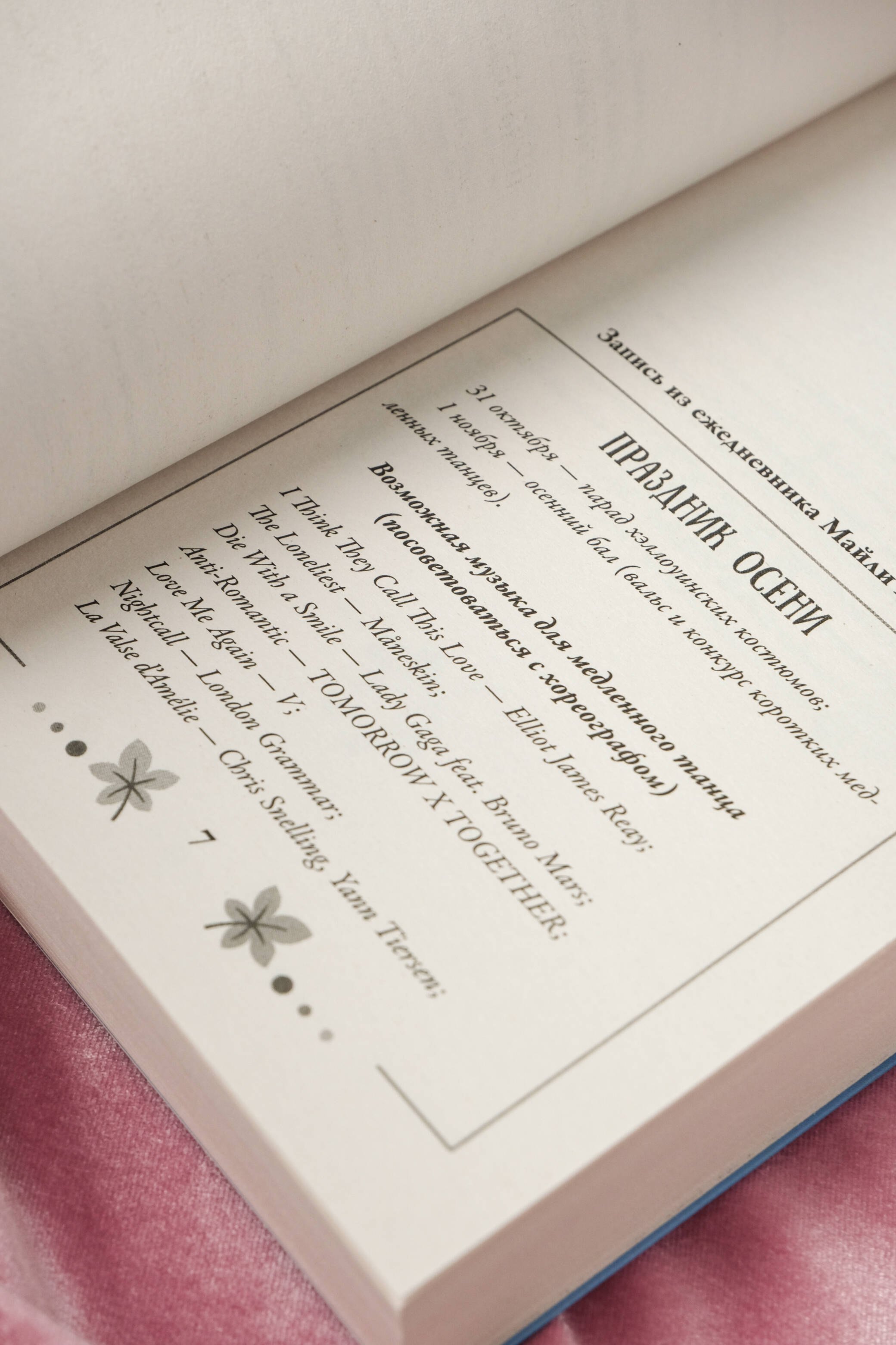 Изображение бумажной книги