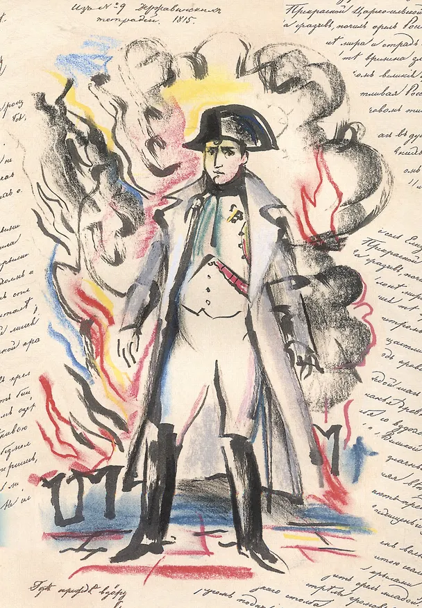 Книга Воспоминания в Царском Селе (Александр Пушкин) — 2