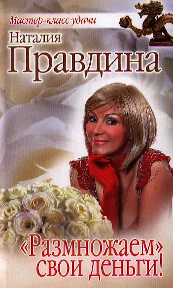 "Размножаем" свои деньги 2325888 — 1