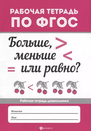 Больше, меньше или равно?  . — 2645420 — 1