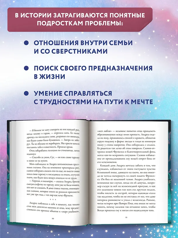 Книга Цирк украденных сновидений (Лорелей Саварин) — 8