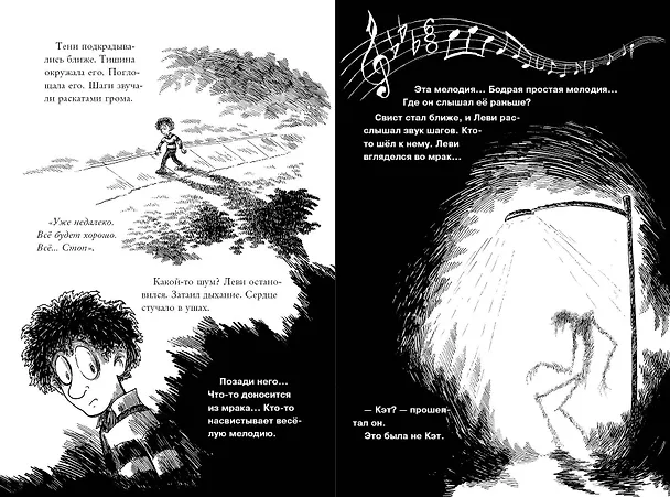 Книга Монстрам тут не место (#1) (Кори Мэррит) — 9