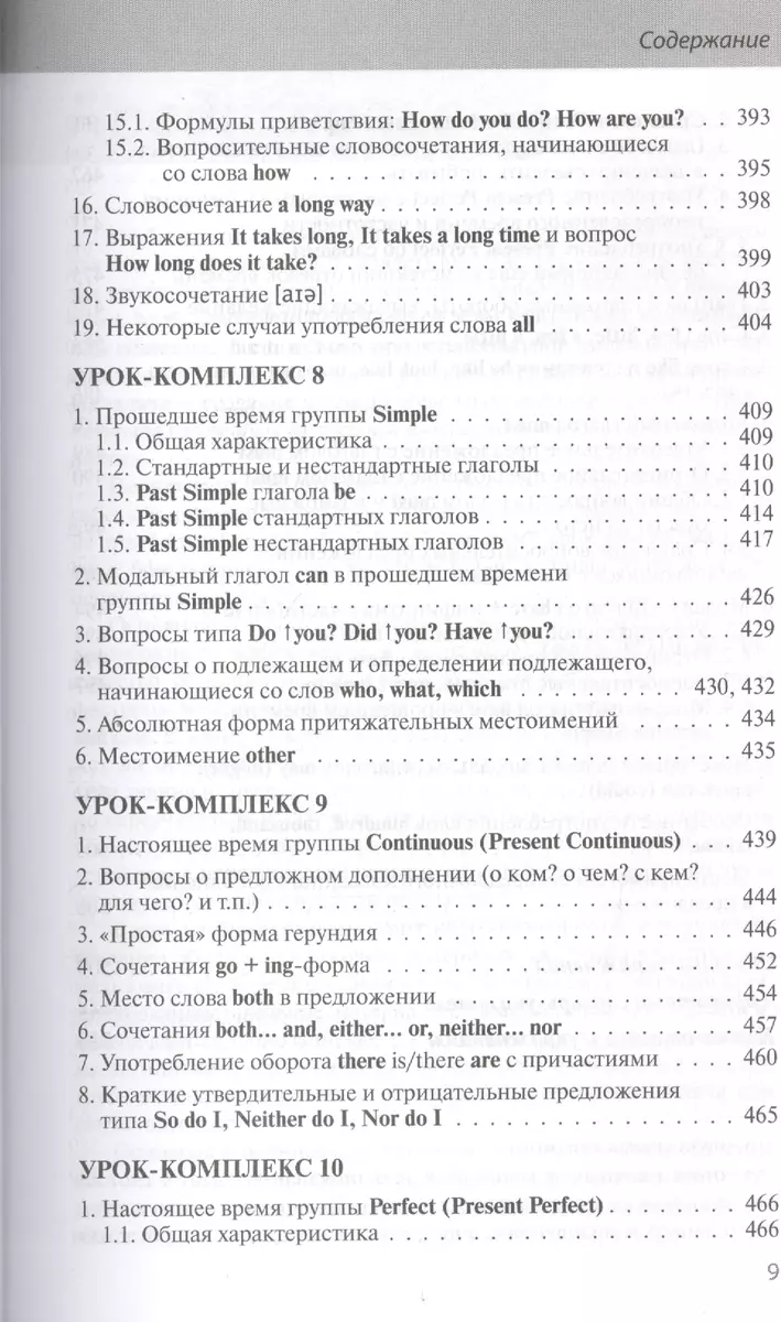 Английский шаг за шагом. Часть 1 (+СD) - купить книгу с доставкой в  интернет-магазине «Читай-город». ISBN: 978-5-699-73120-6