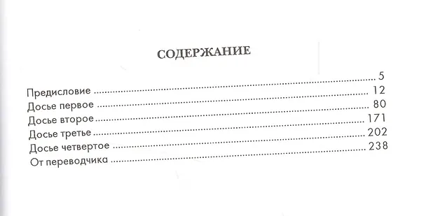 Книга Исправленное издание Приложение к роману Harmonia caelestis (СЕП Венгрия) Эстерхази (Петер Эстерхази) — 2