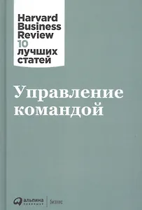 Управление командой