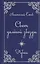 Свет далекой звезды. Рубаи — 2814101 — 1