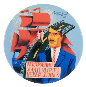 Подставка под кружку Писатели СПб Грин А. (ил.Ильюшенко) (керамика) (11 см) (ПВХ бокс)
