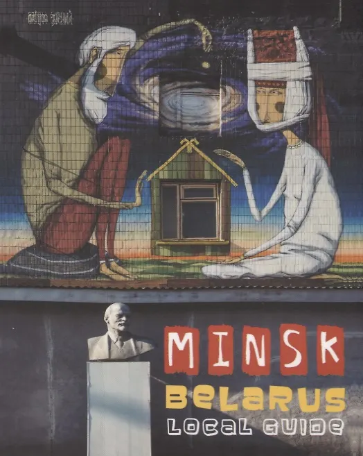 Книга Минск, Беларусь. Путеводитель. На английском языке (Анна Гридюшко, Маша Черякова) — 1