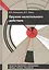 Оружие нелетального действия. Учебник для высших учебных заведений — 2776497 — 1