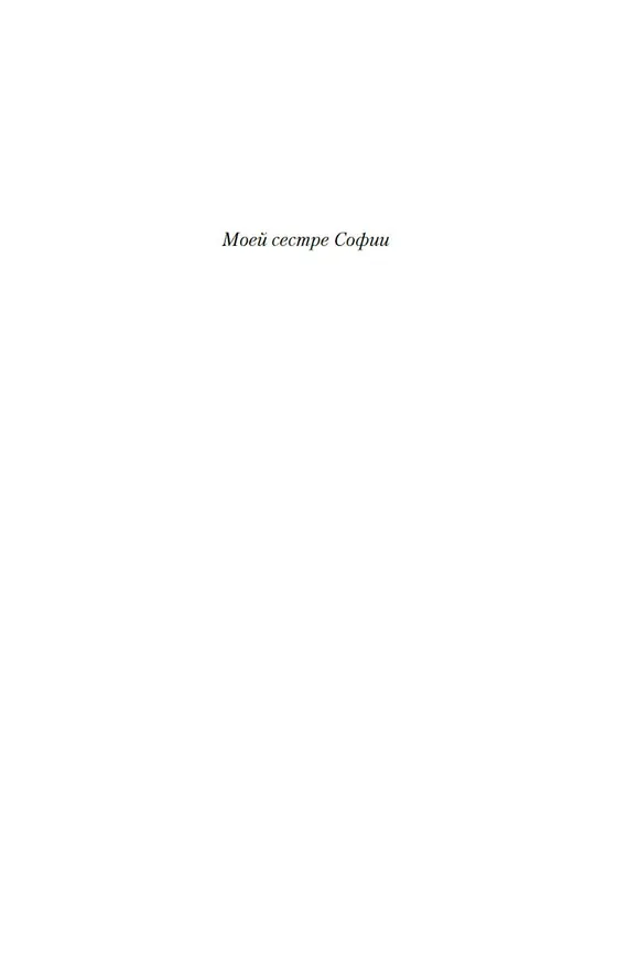 Книга Сокровище, которое дремлет в тебе (Лоран Гунель) — 12