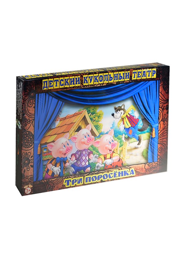 Детский кукольный театр Три поросенка (КТ-114) (наст. картон. ширма+набор персонажей+сценарий) (3+) (коробка) 2420613 — 1