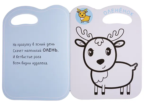 Книга Раскраски с глиттерным контуром. В лесу () — 4