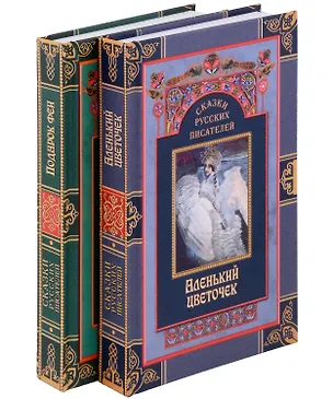 Книга Комплект Сказки русских писателей (2 книги) (Петр Ершов, Александр Пушкин, Антоний Погорельский)