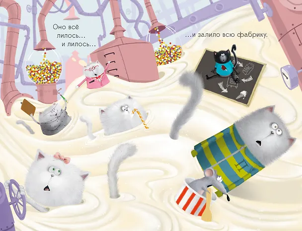Книга Котенок Шмяк на фабрике мороженого (Роб Скоттон) — 5