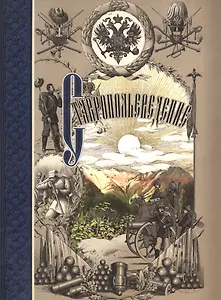 Ставропольеведение 1 ч. (Гаазов)