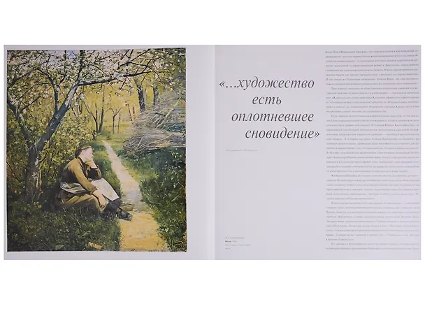 Книга Сон как явь () — 4