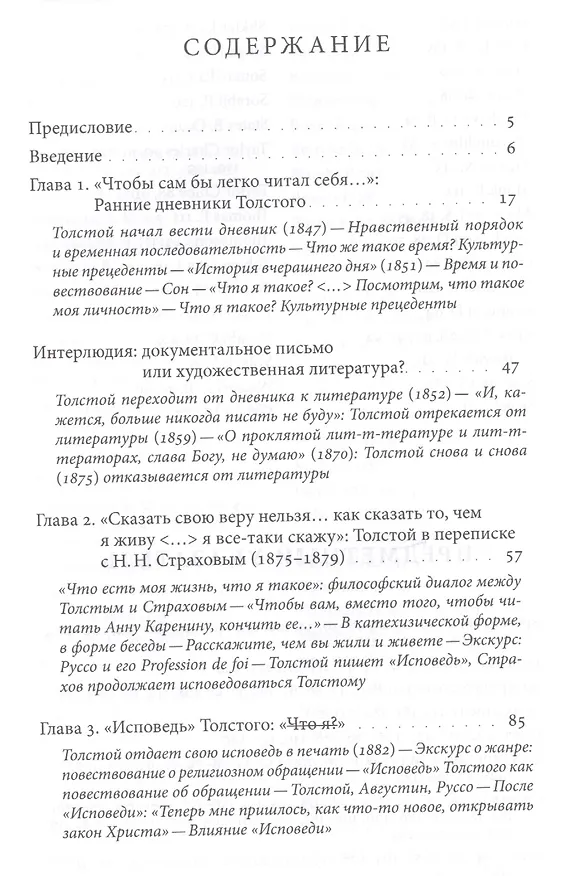Книга Кто что я (НБ) Паперно () — 2