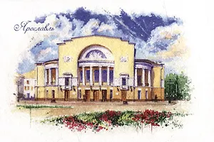 Открытка "Ярославль. Театр им. Ф. Волкова"